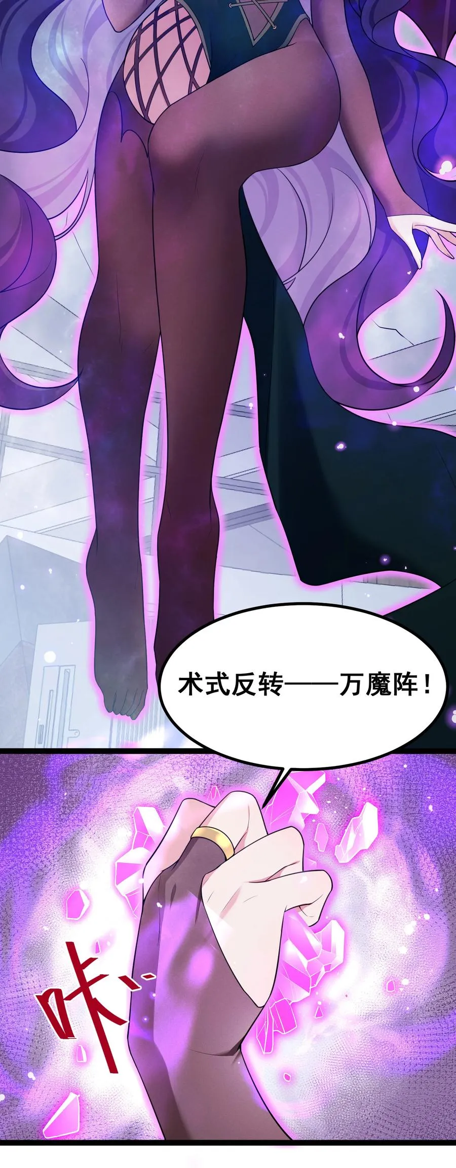 61 夜燕……大人 第29页