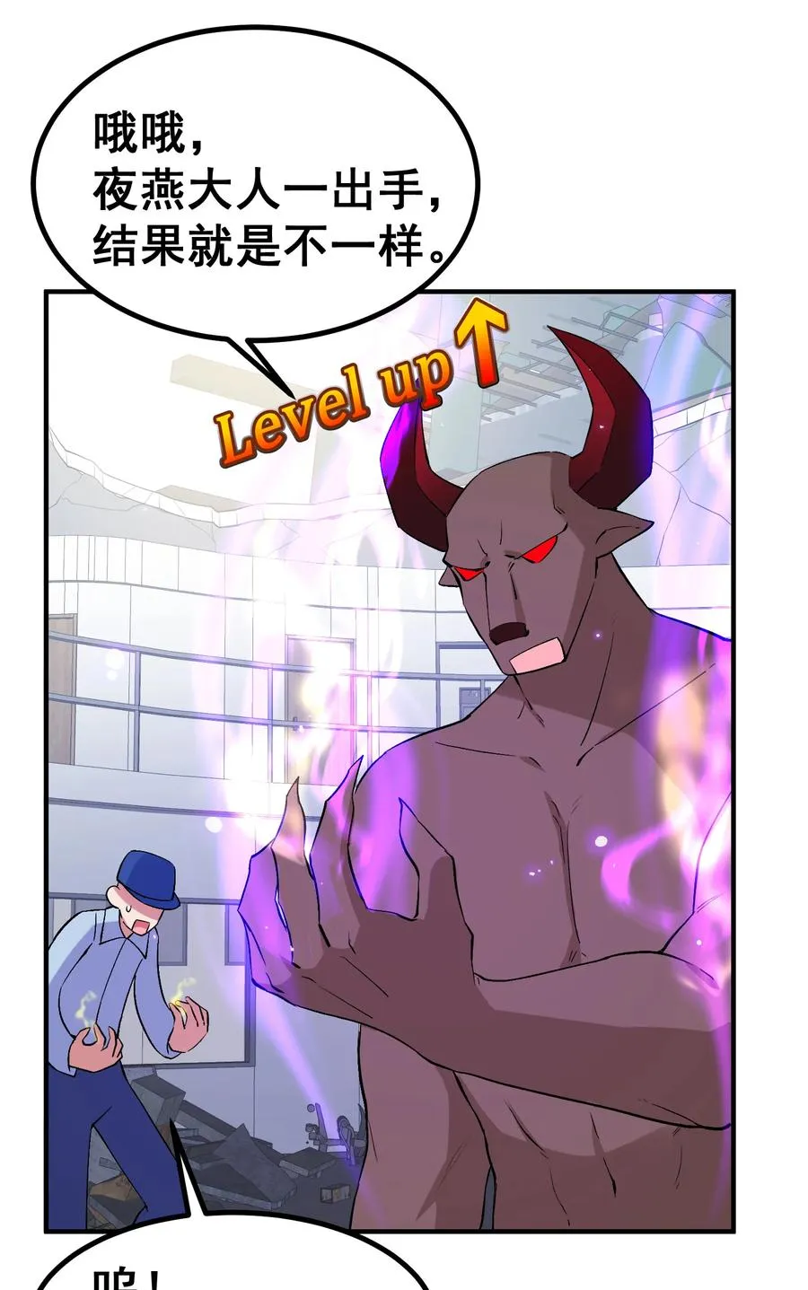 61 夜燕……大人 第32页
