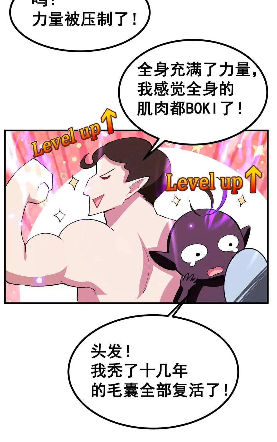 61 夜燕……大人 第33页