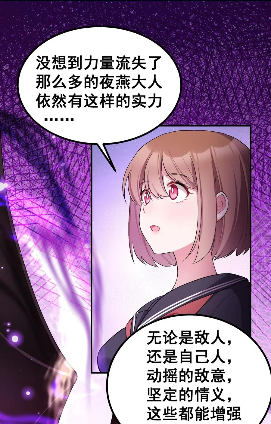 61 夜燕……大人 第35页