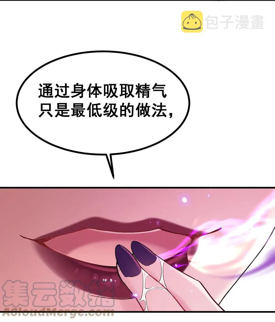 61 夜燕……大人 第37页