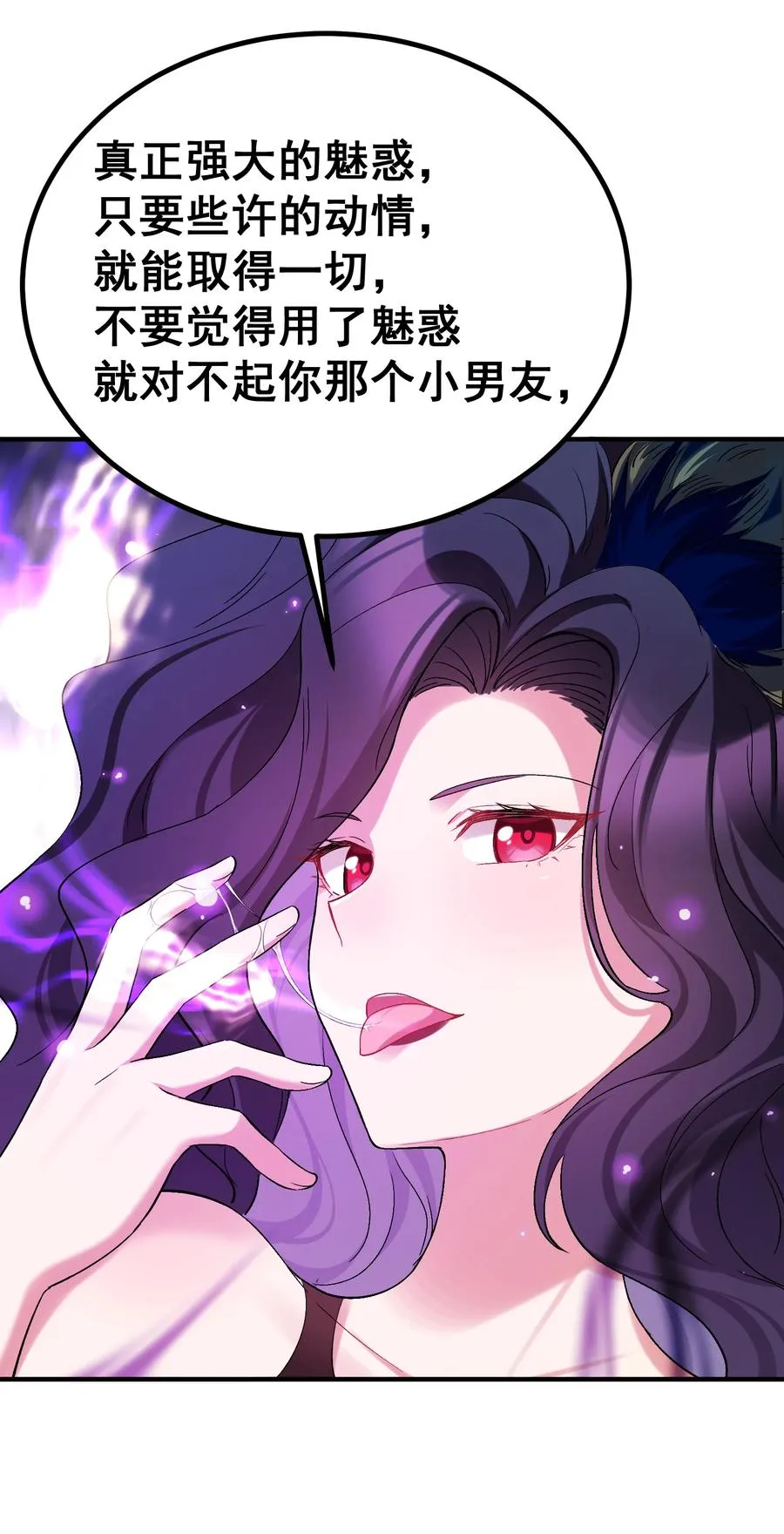 61 夜燕……大人 第38页