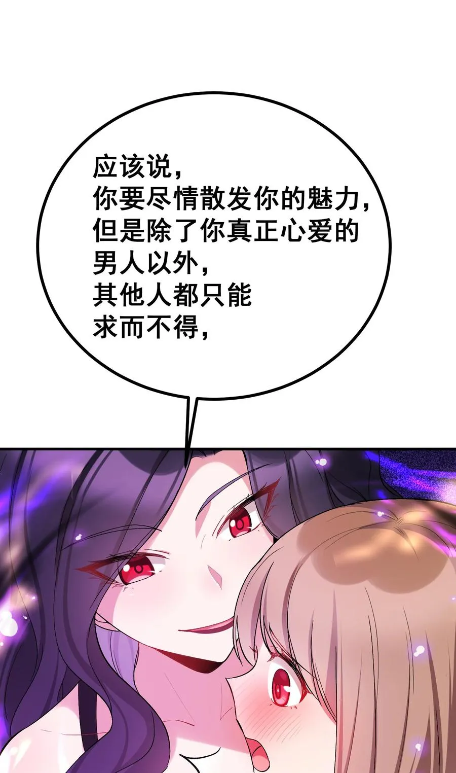 61 夜燕……大人 第39页