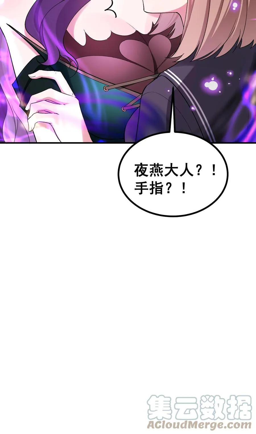 61 夜燕……大人 第40页