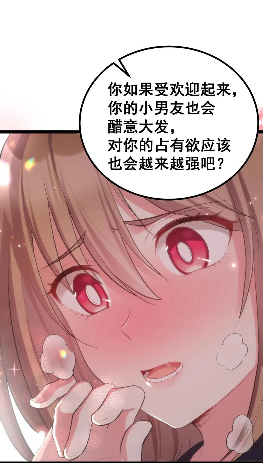 61 夜燕……大人 第41页