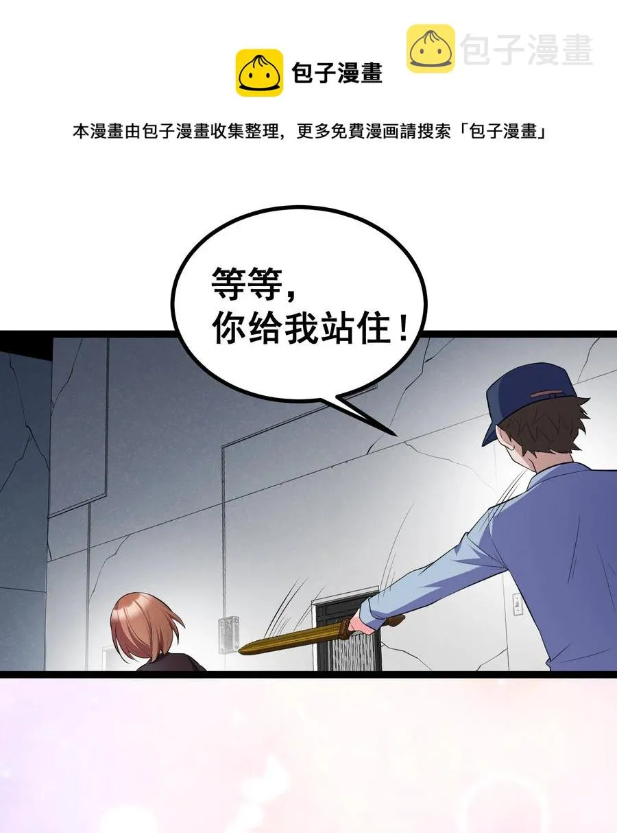 61 夜燕……大人 第44页