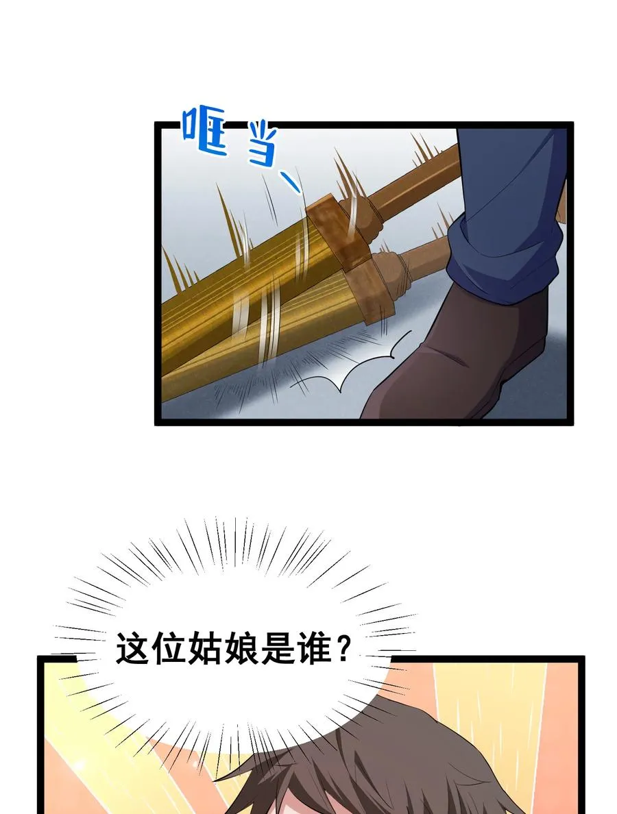 61 夜燕……大人 第47页