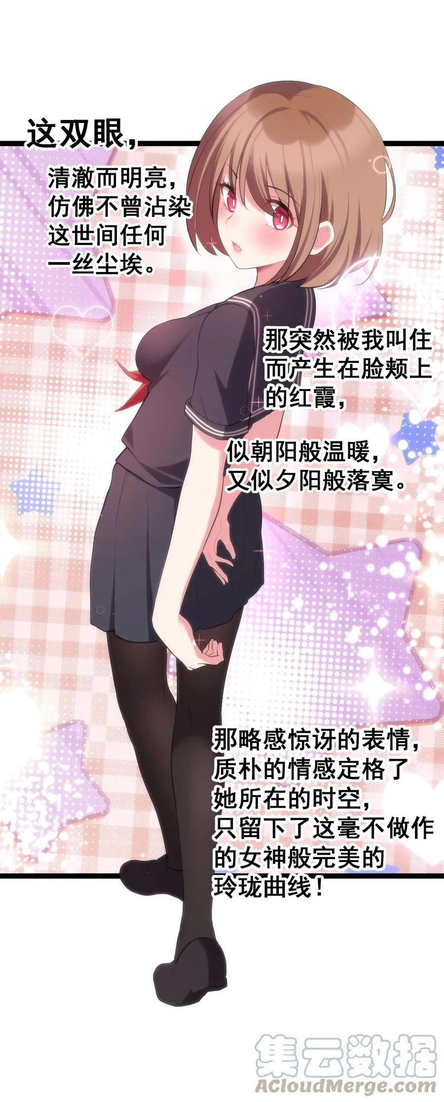 61 夜燕……大人 第49页