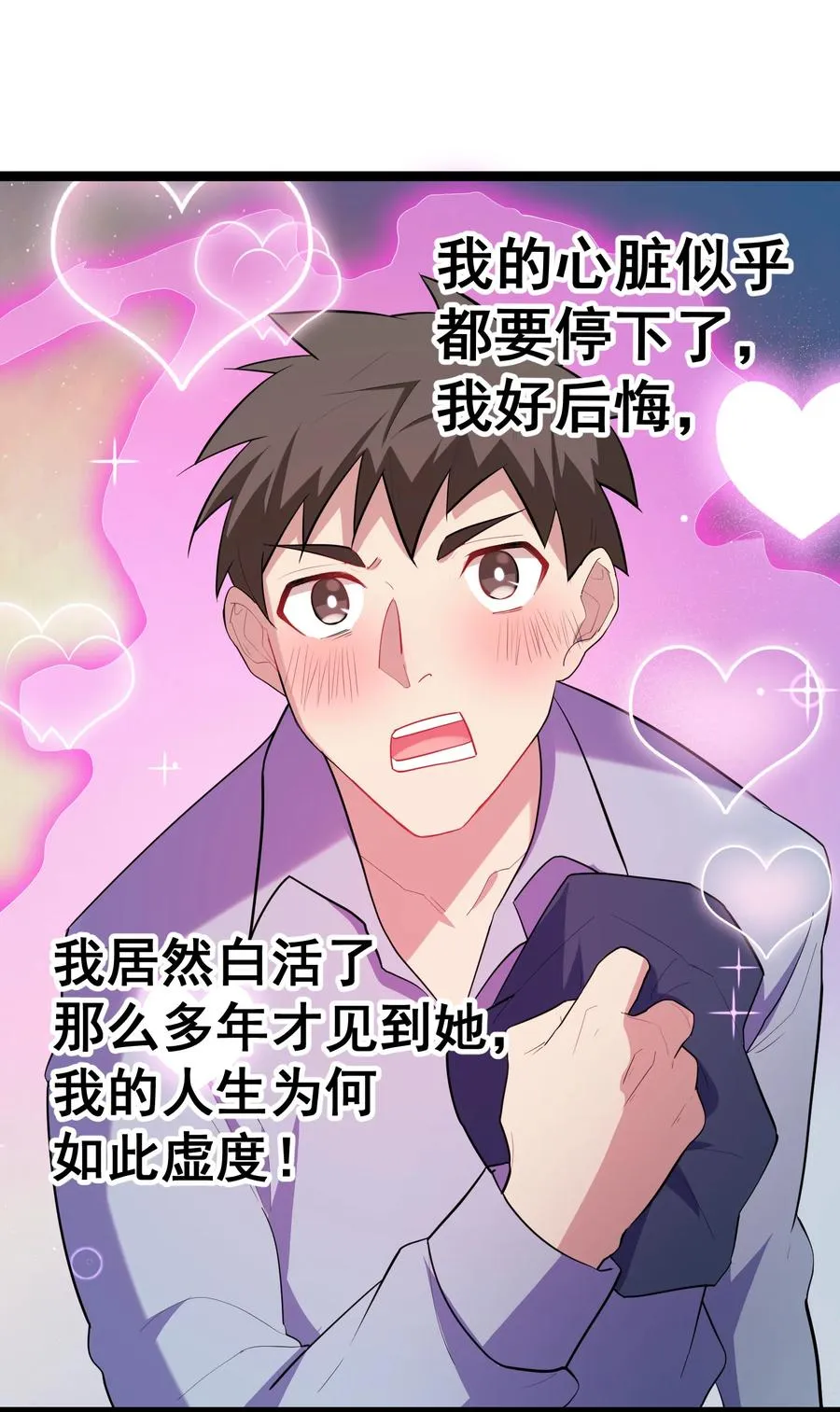 61 夜燕……大人 第50页