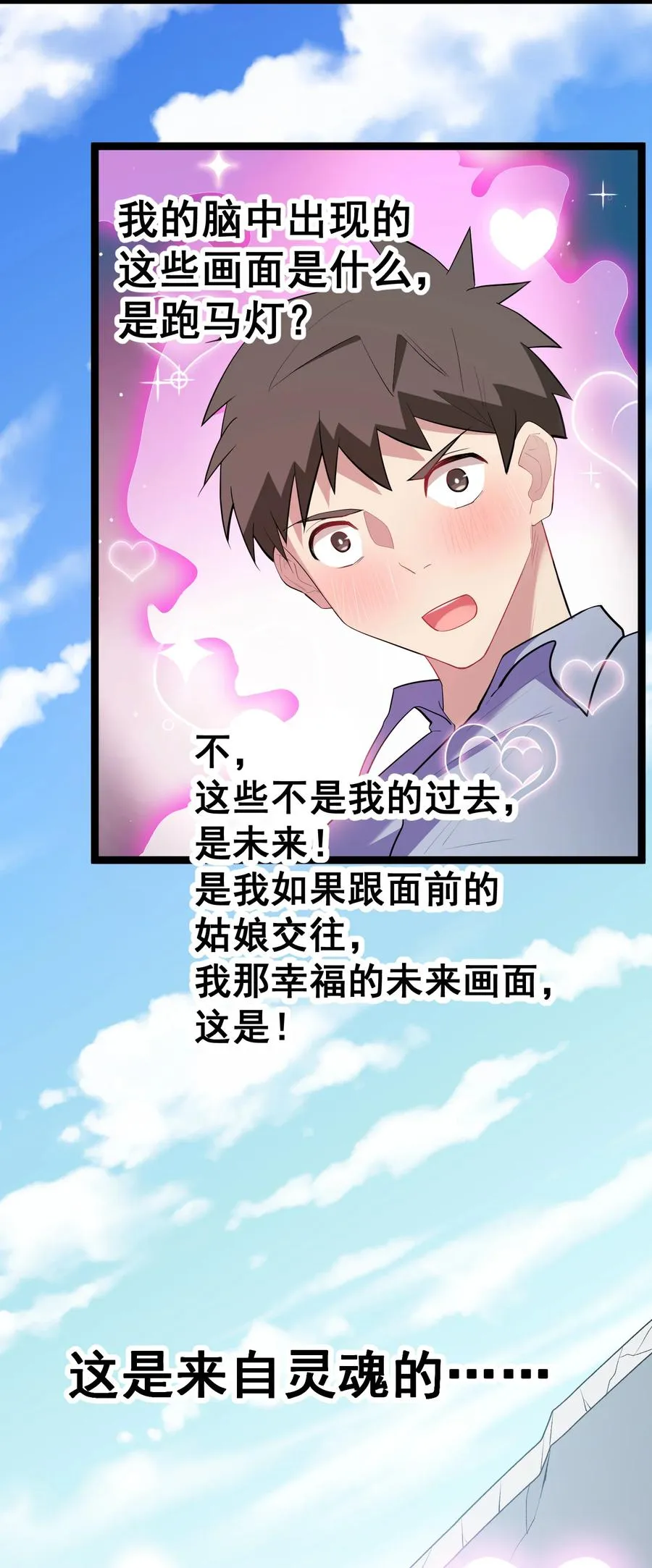 61 夜燕……大人 第51页