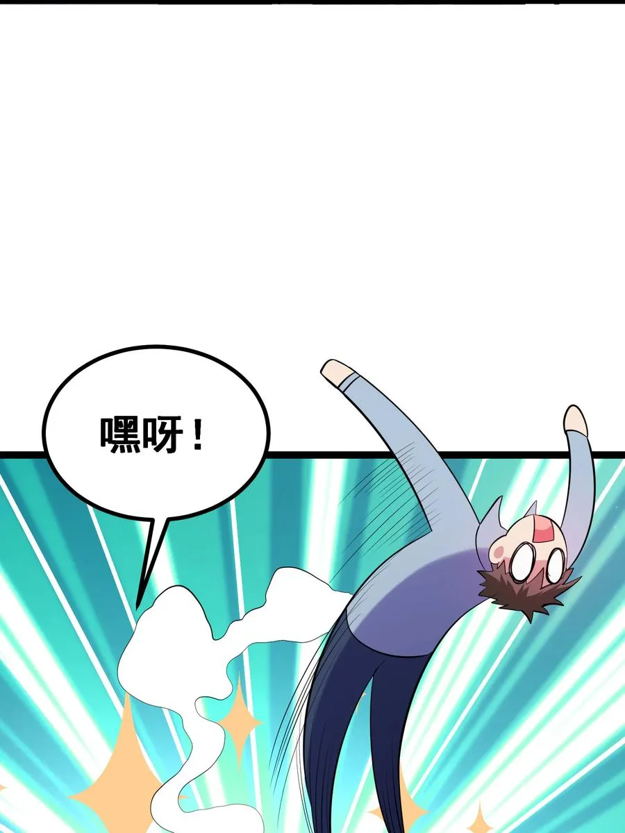 61 夜燕……大人 第53页