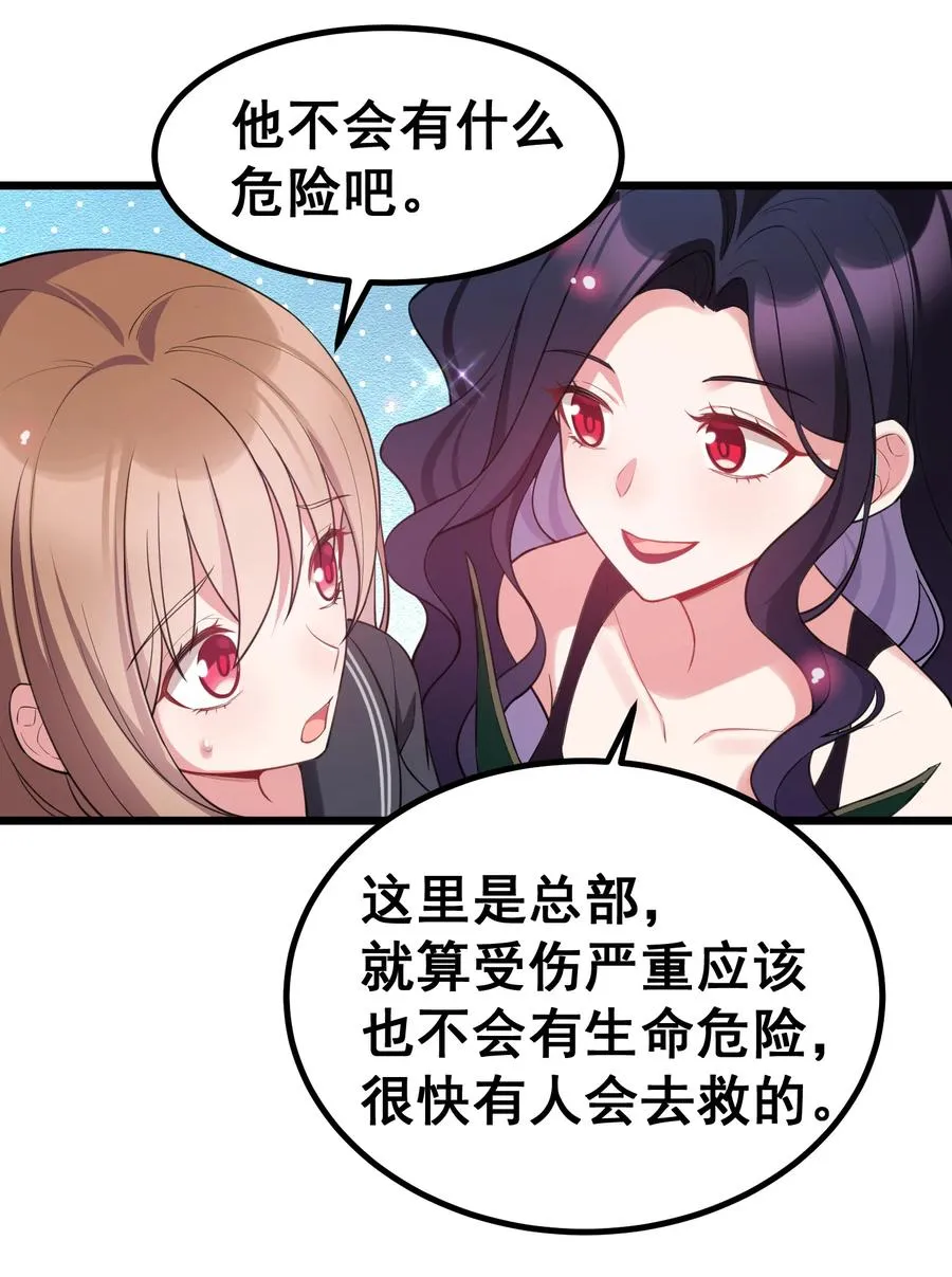 61 夜燕……大人 第56页