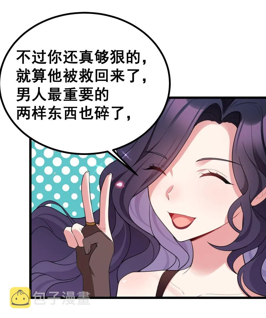 61 夜燕……大人 第57页