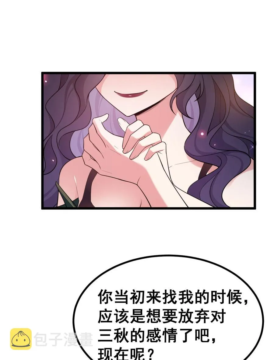 61 夜燕……大人 第59页
