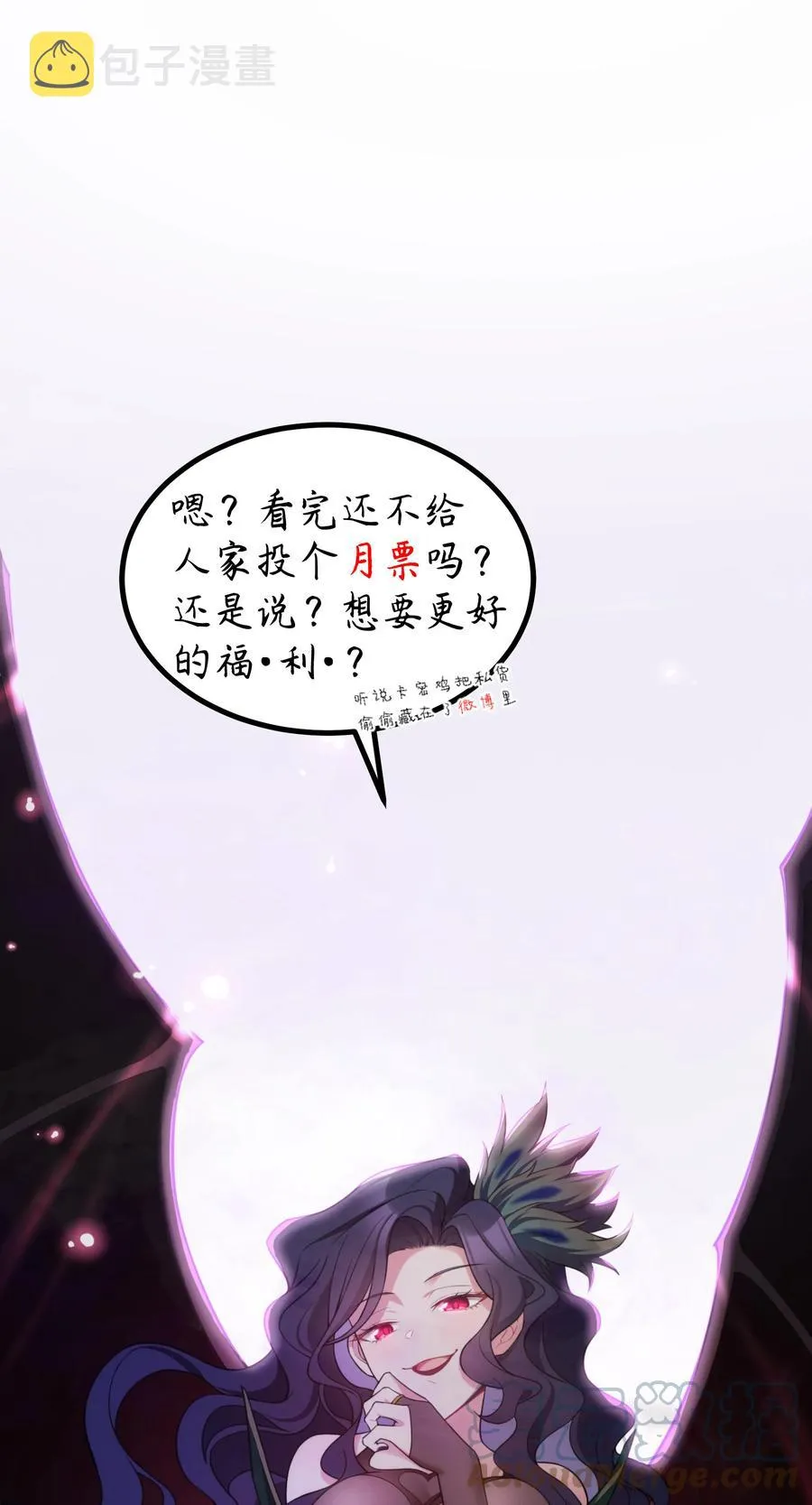 61 夜燕……大人 第64页