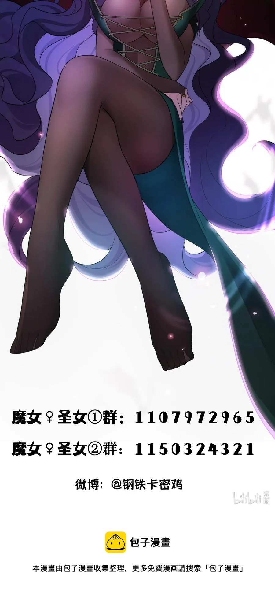 61 夜燕……大人 第65页