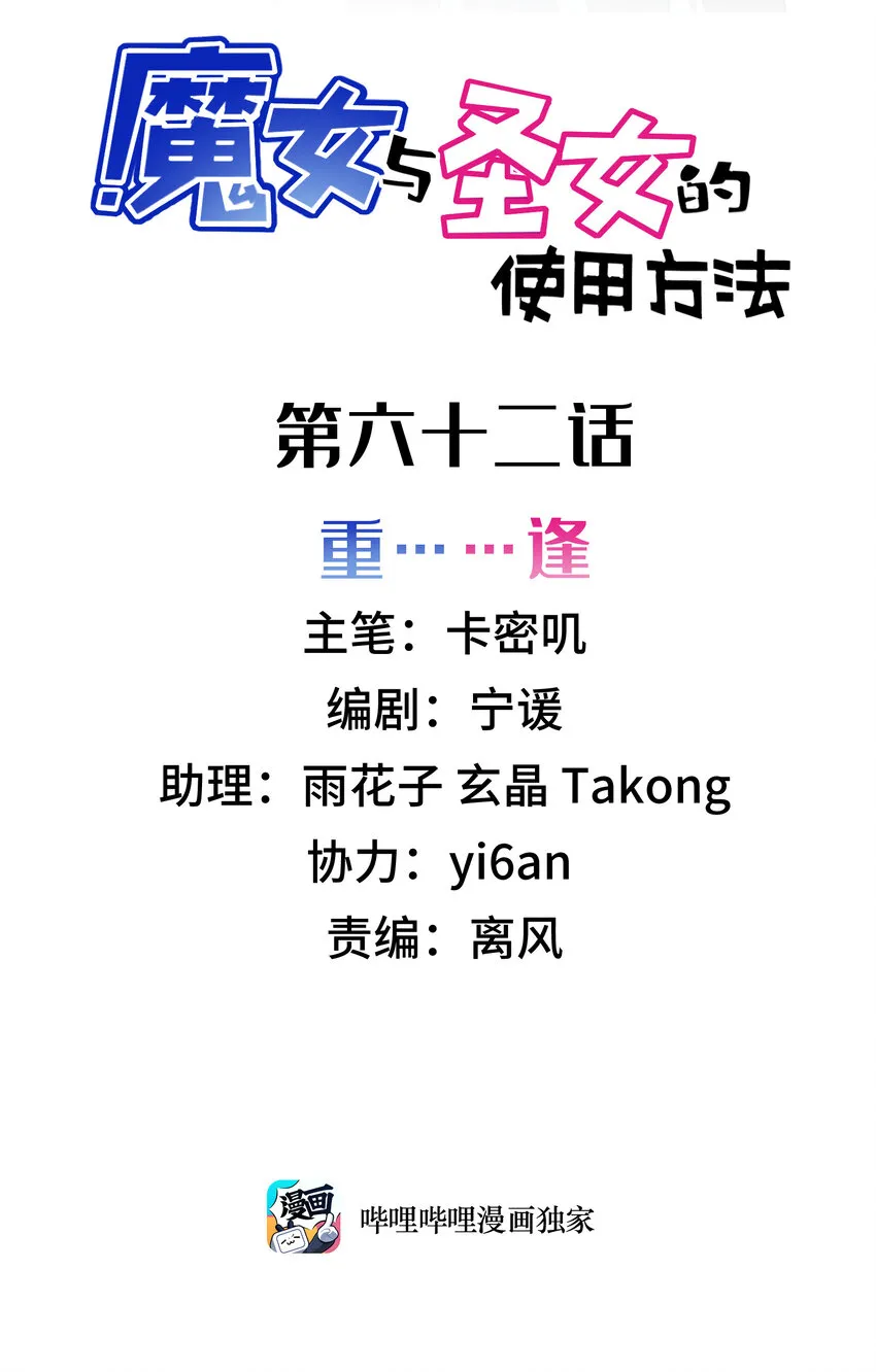 62 重……逢 第2页
