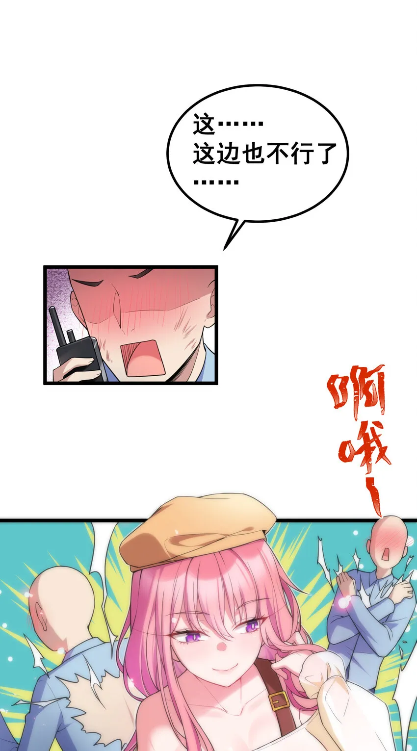 62 重……逢 第5页