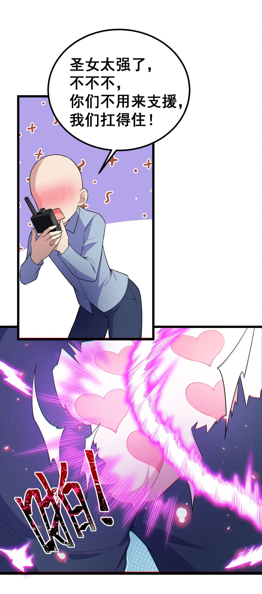 62 重……逢 第7页