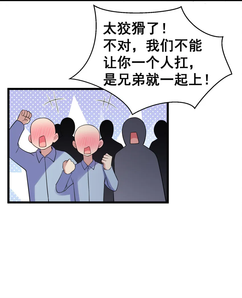 62 重……逢 第9页