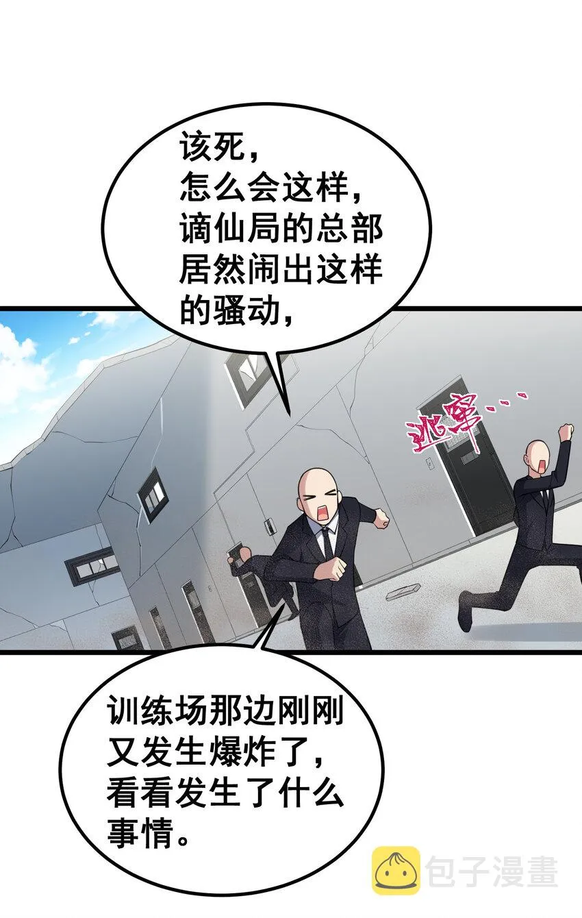 62 重……逢 第10页