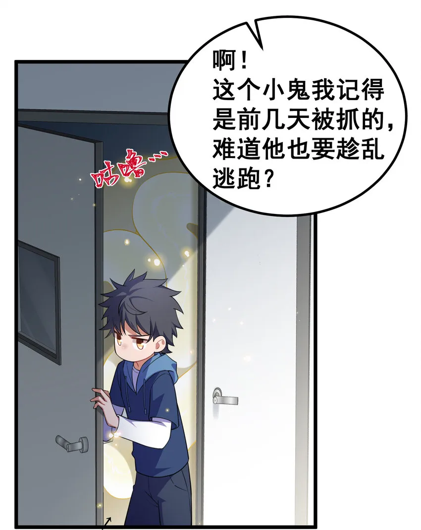 62 重……逢 第11页