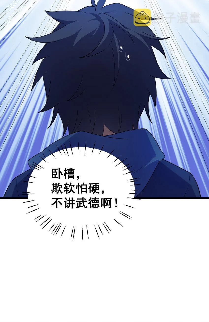 62 重……逢 第14页