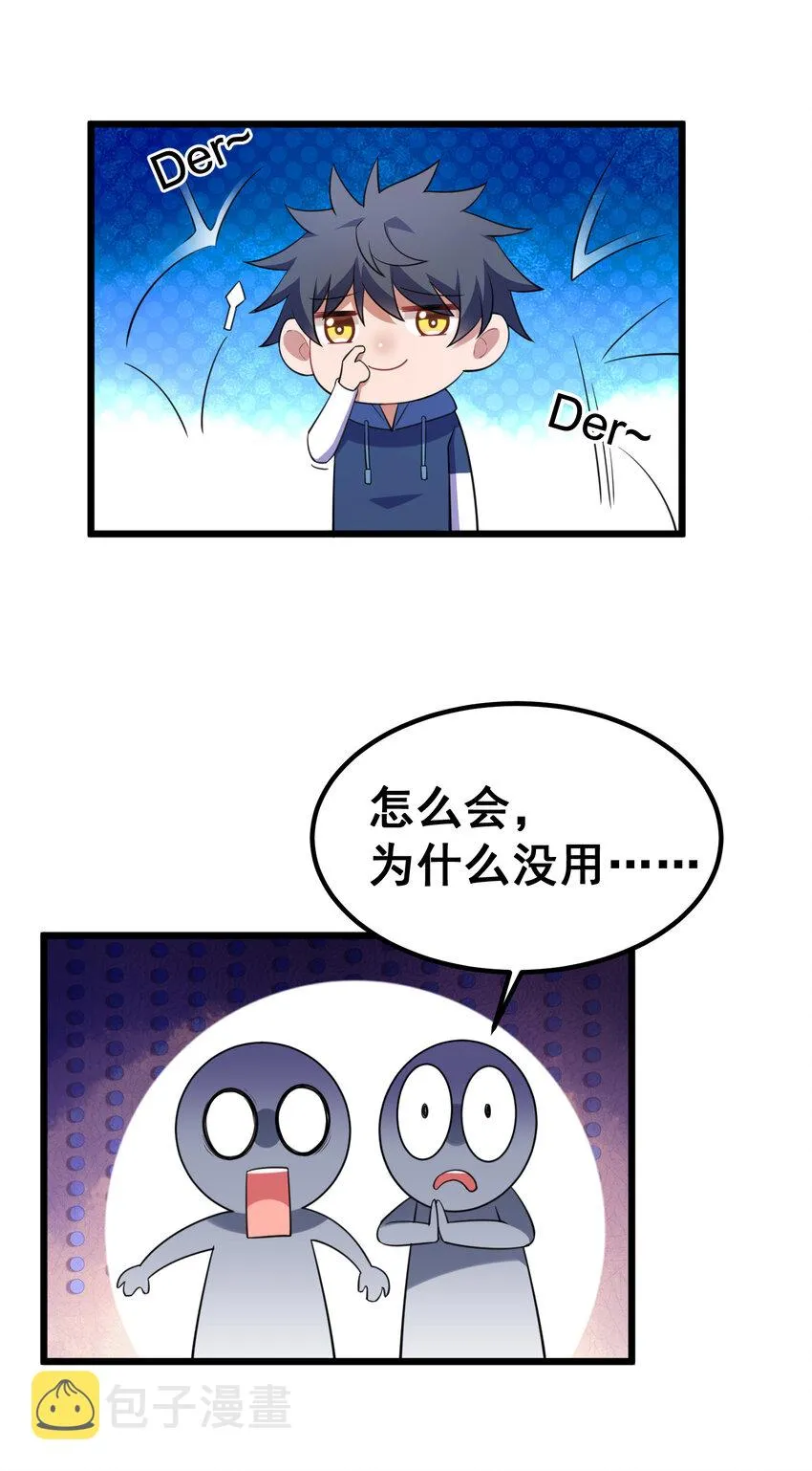 62 重……逢 第16页