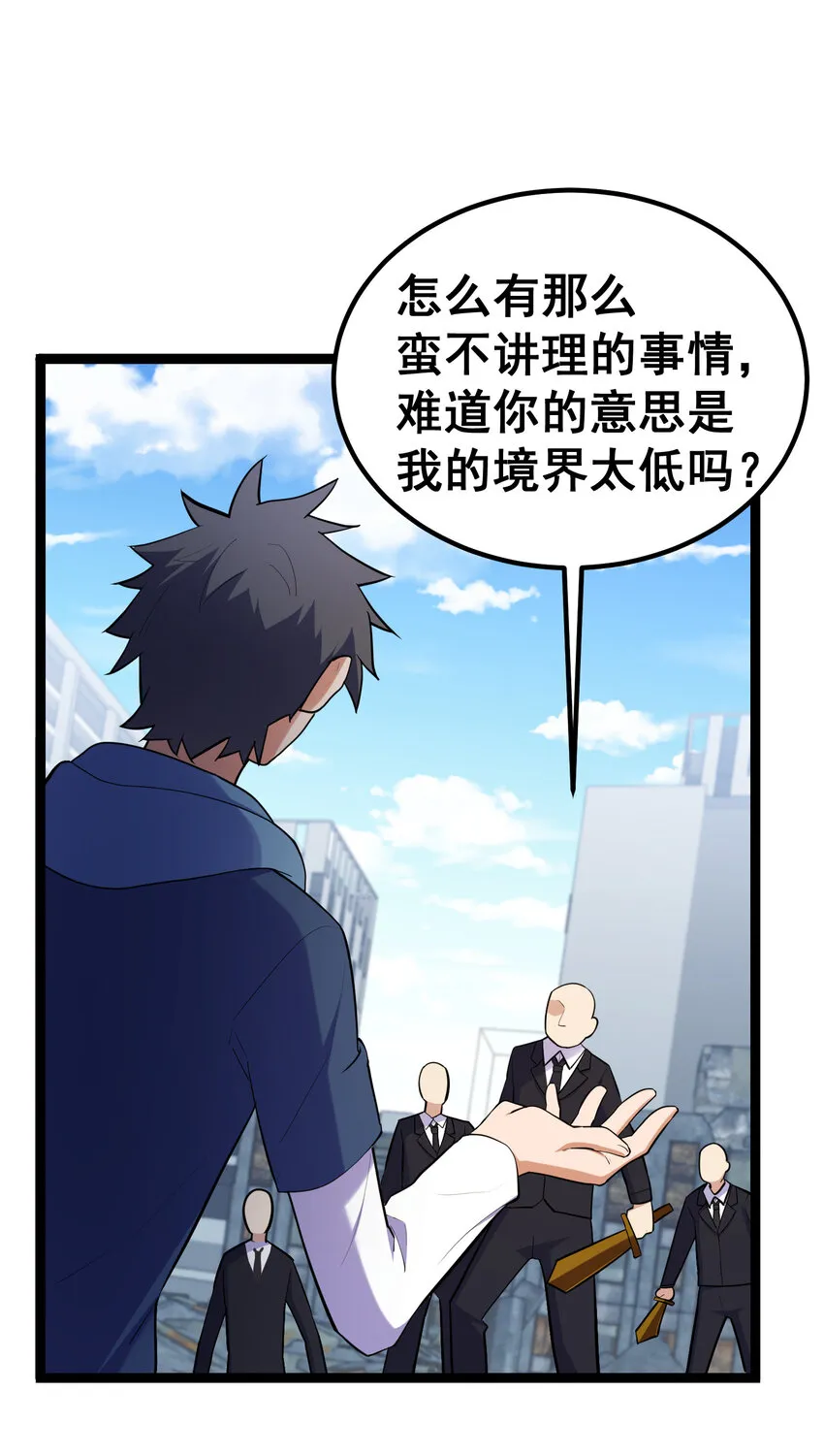 62 重……逢 第18页