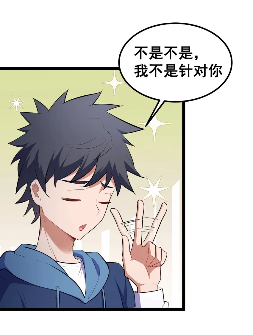 62 重……逢 第19页