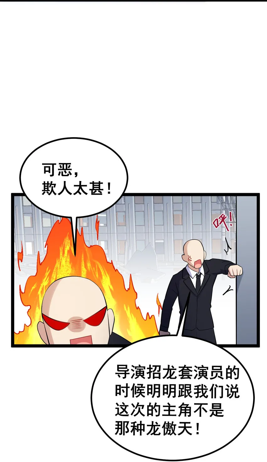 62 重……逢 第21页