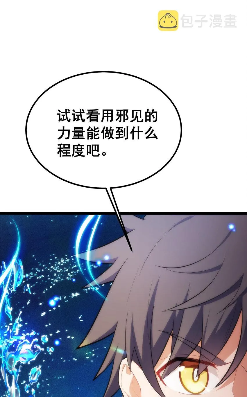 62 重……逢 第24页