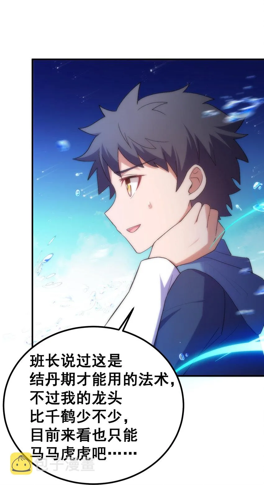 62 重……逢 第28页