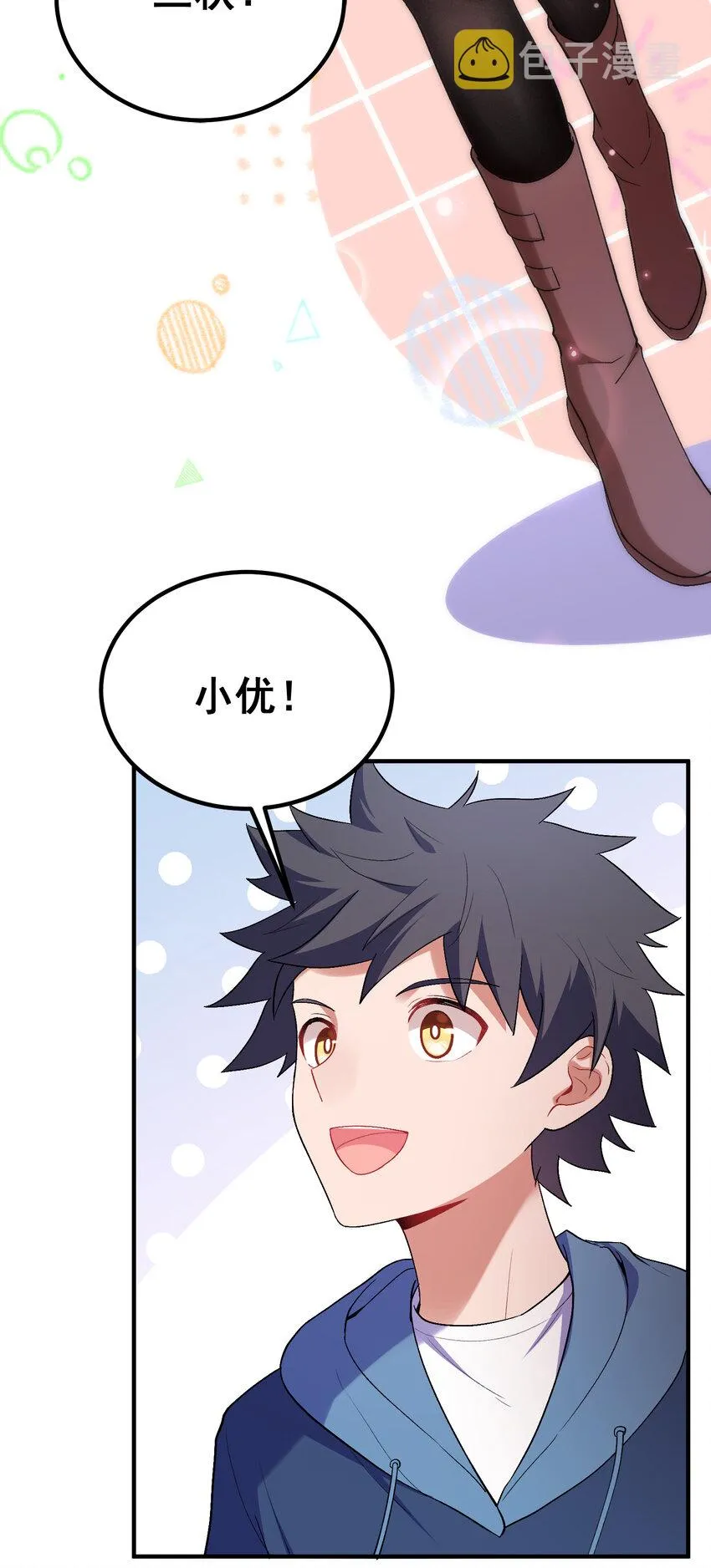 62 重……逢 第30页
