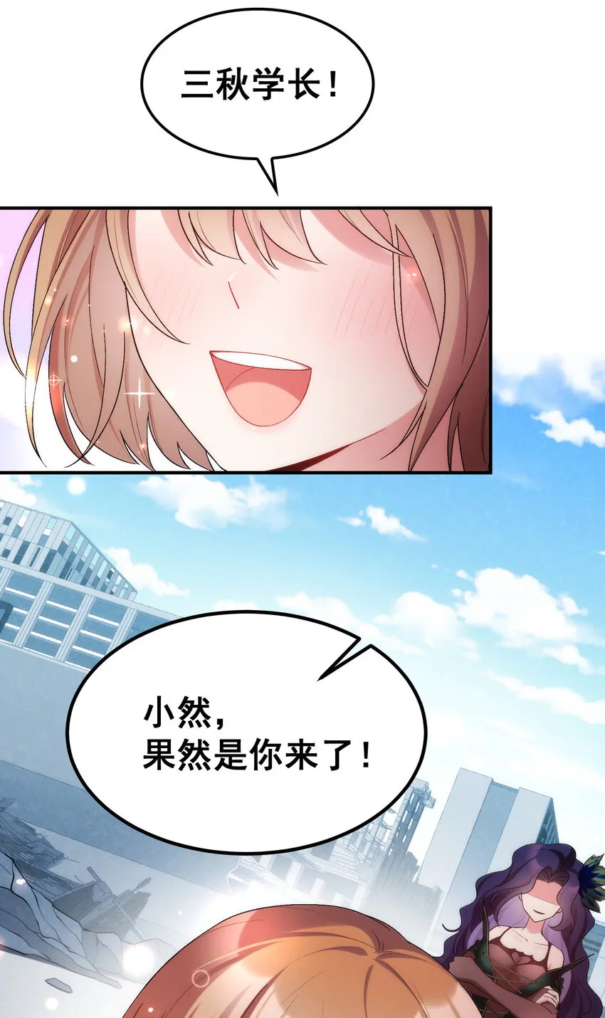 62 重……逢 第31页