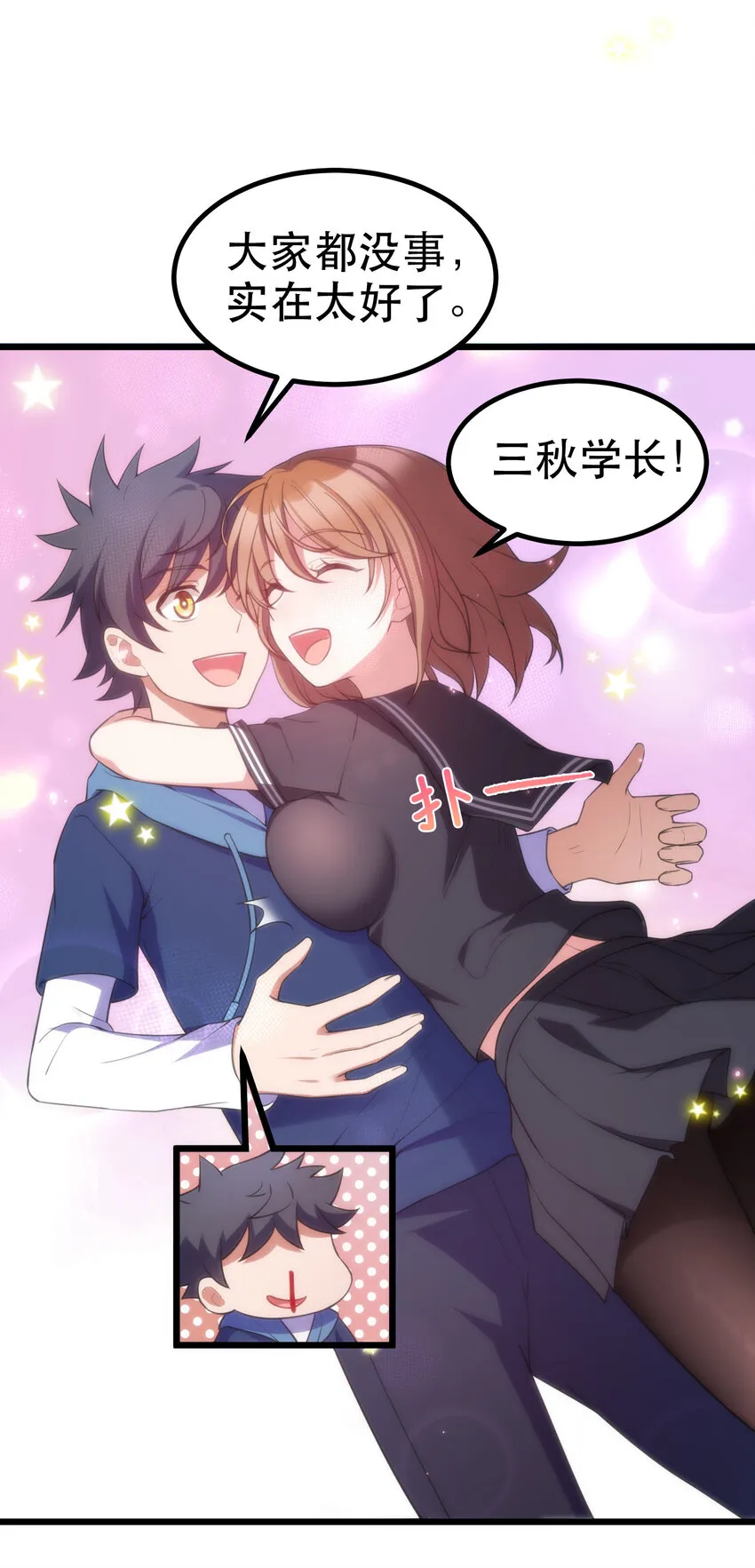 62 重……逢 第33页