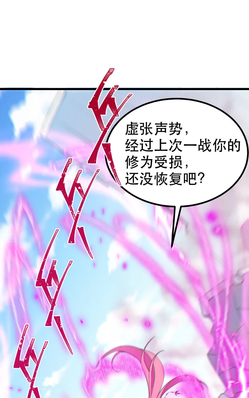 62 重……逢 第36页