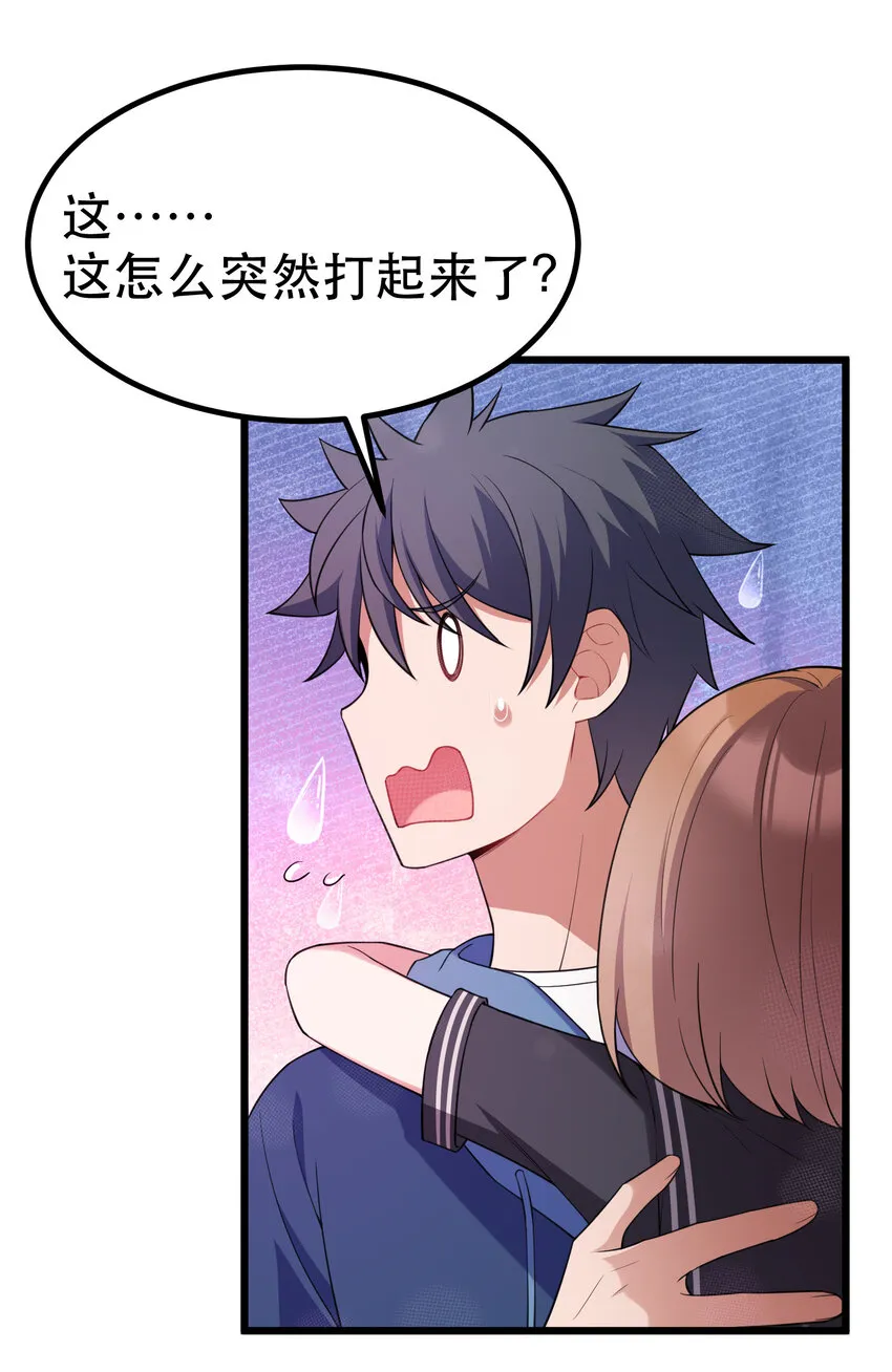 62 重……逢 第38页