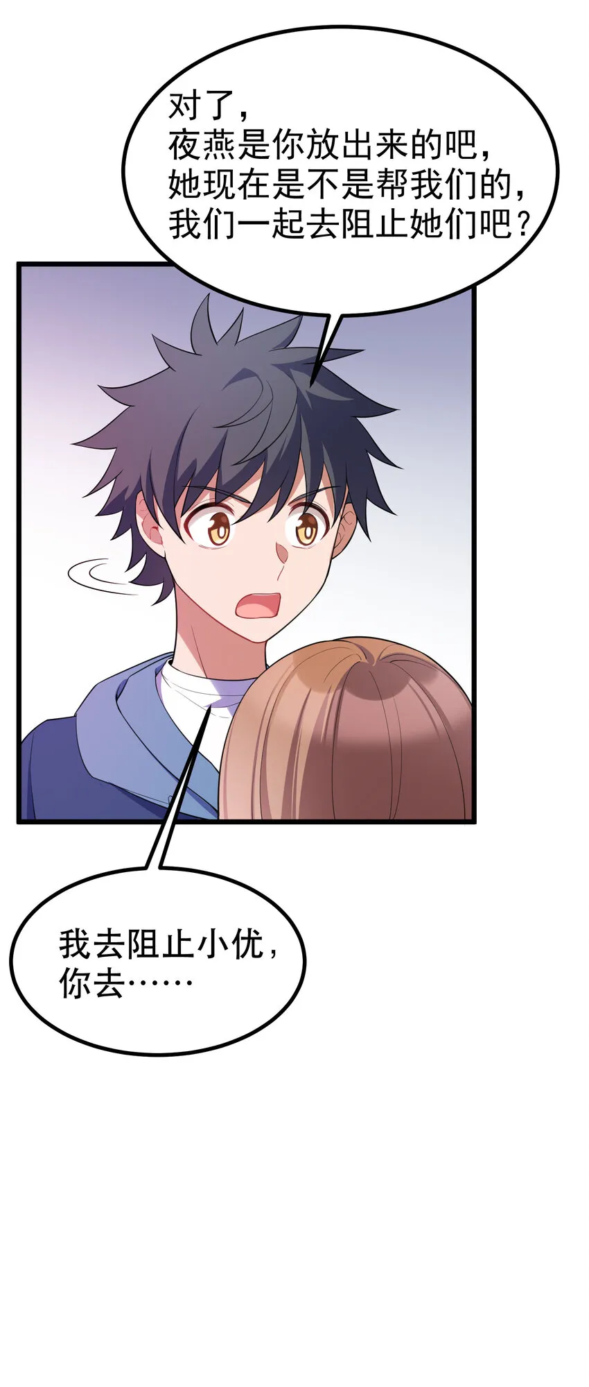 62 重……逢 第39页