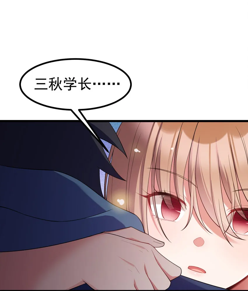 62 重……逢 第40页