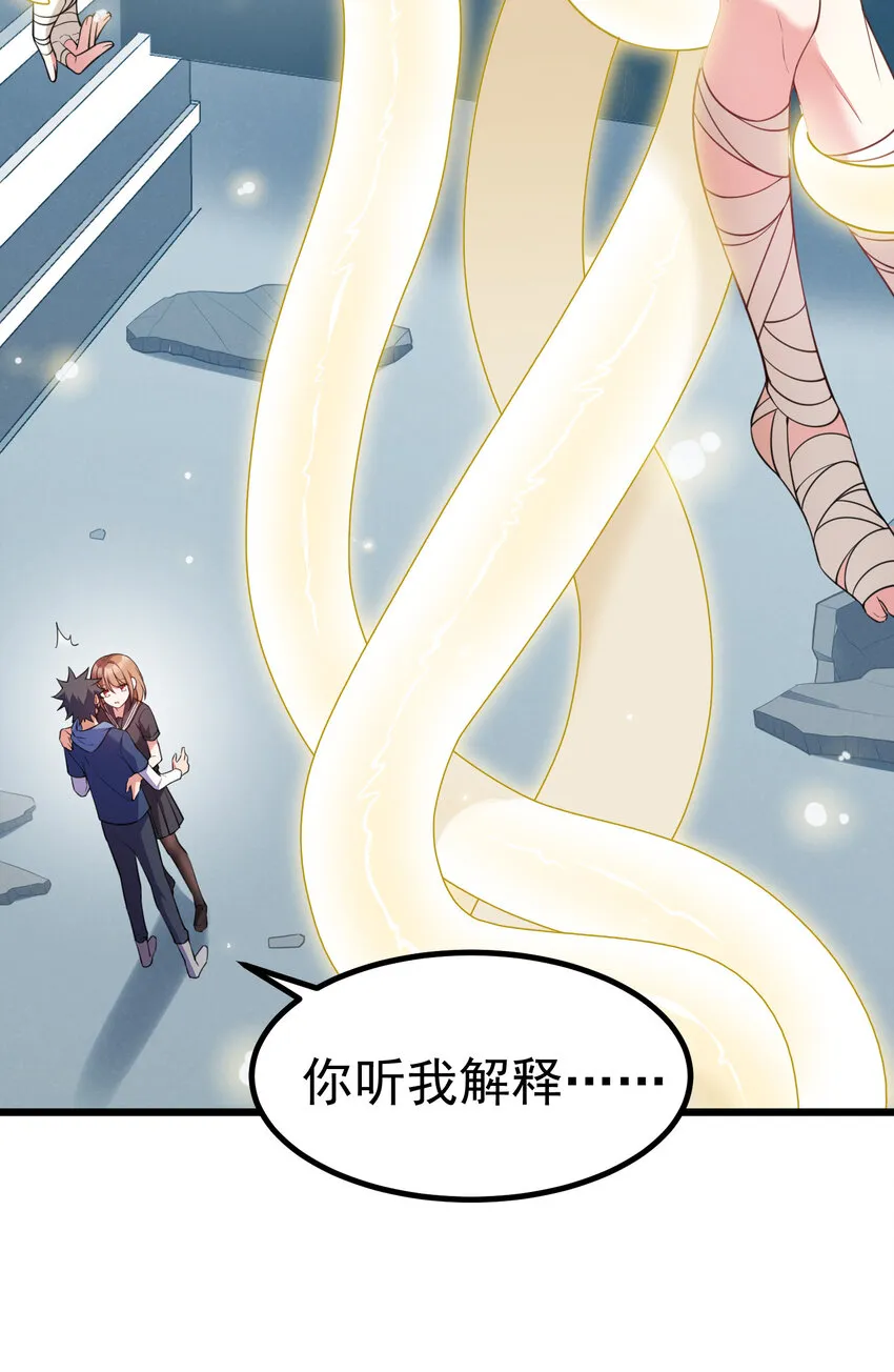 62 重……逢 第42页