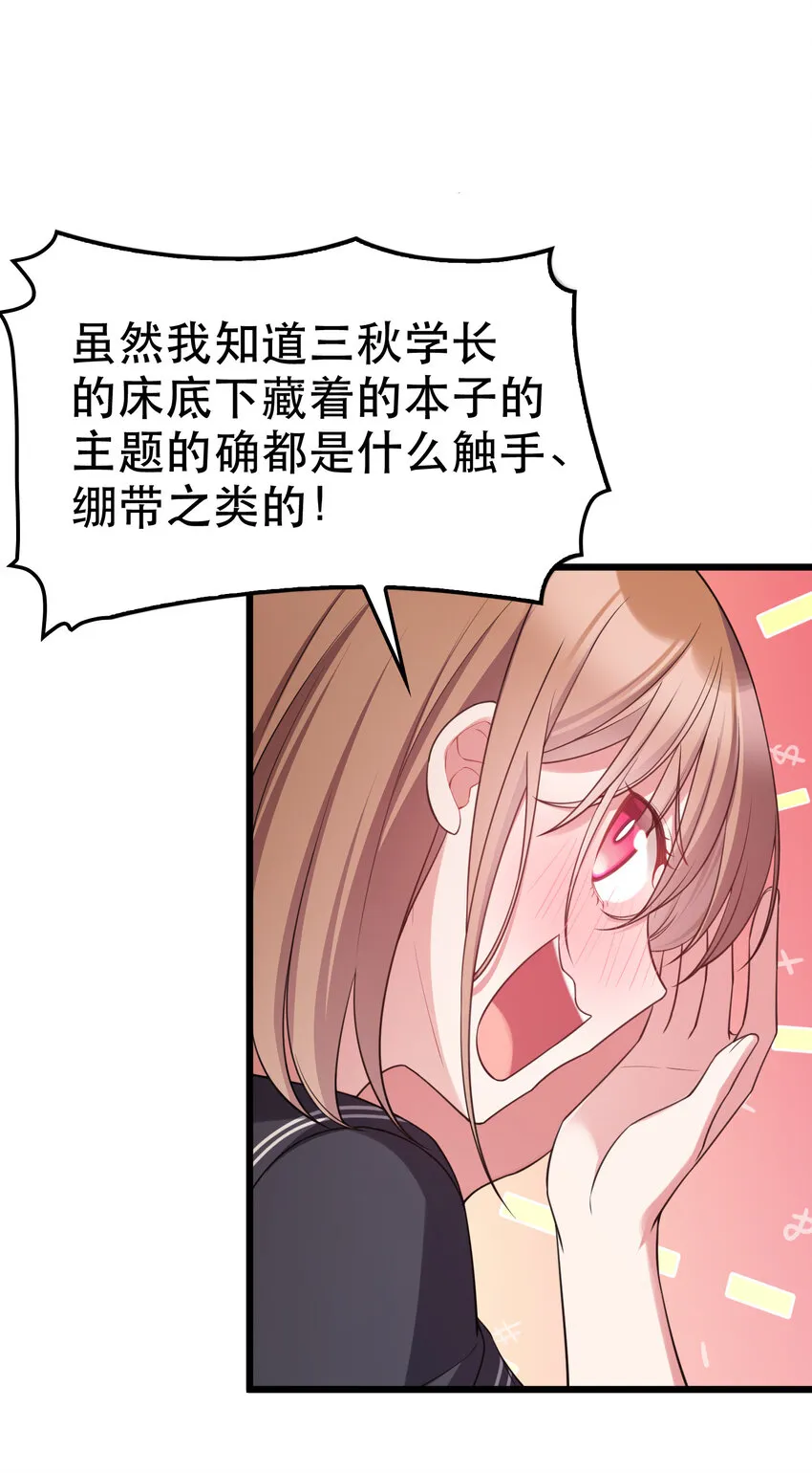 62 重……逢 第44页