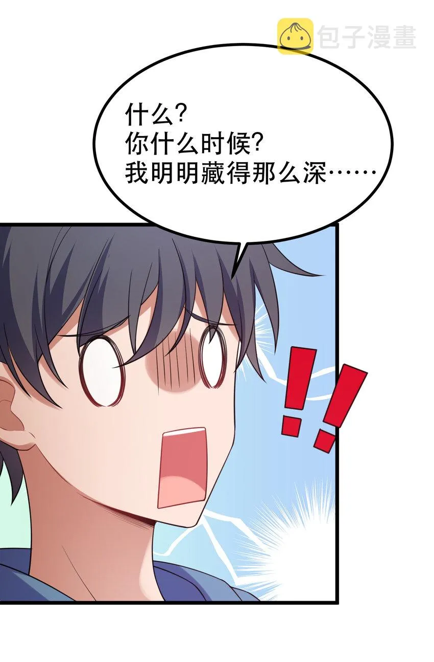 62 重……逢 第45页