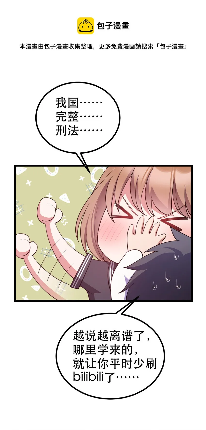 62 重……逢 第47页