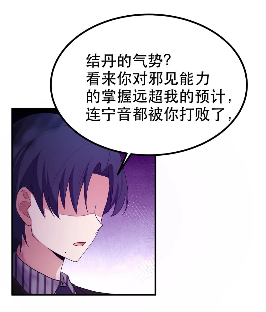 62 重……逢 第59页