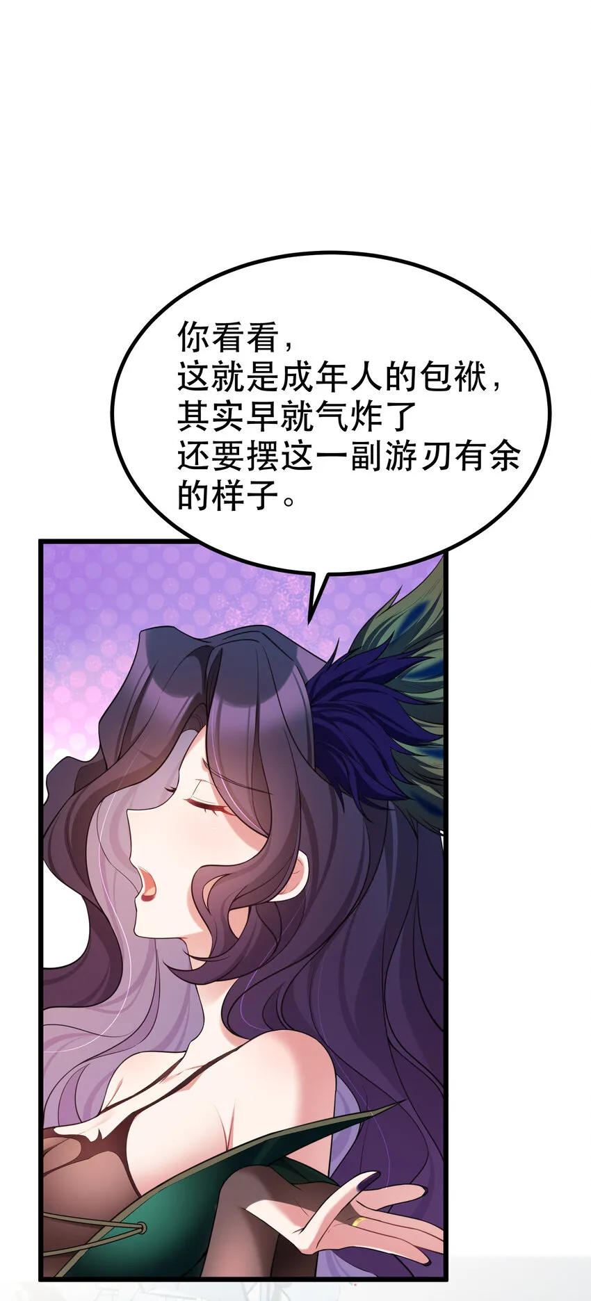 62 重……逢 第62页