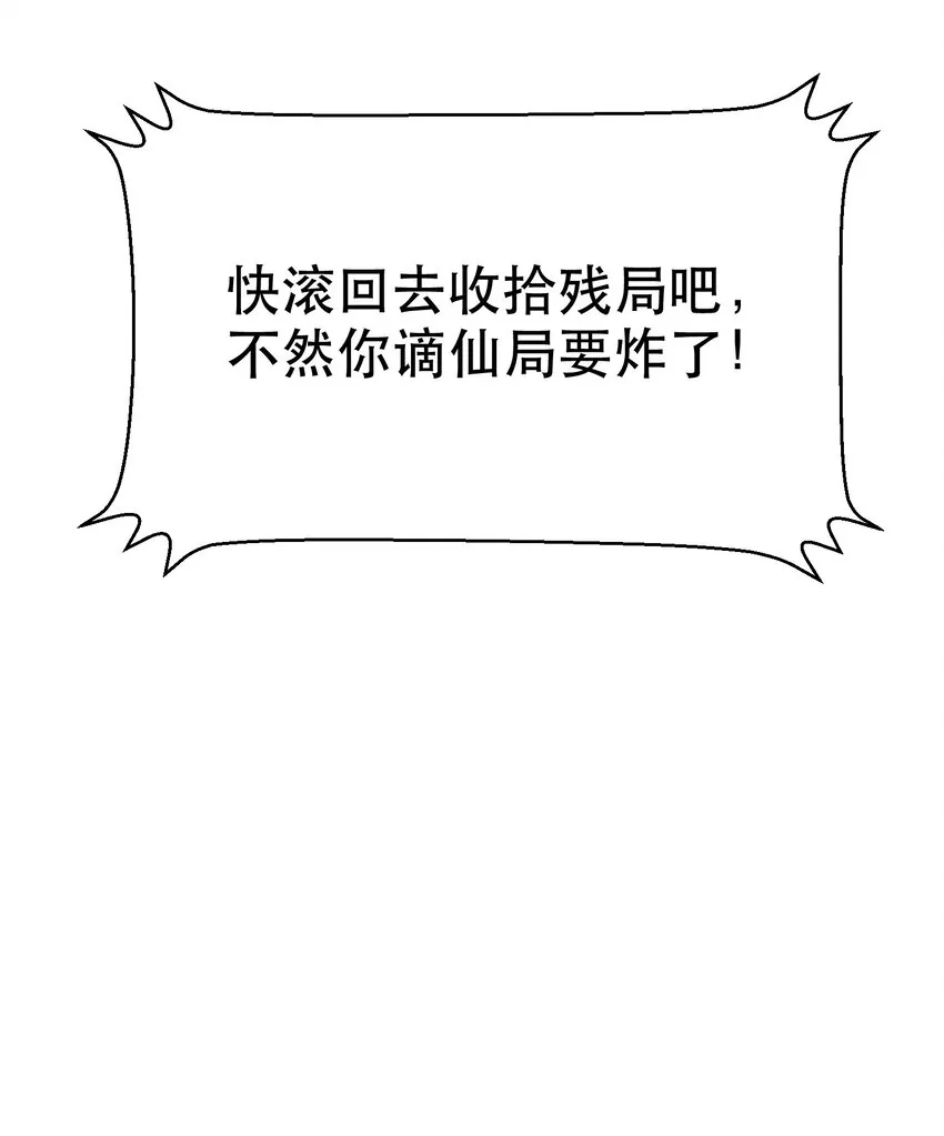 62 重……逢 第68页
