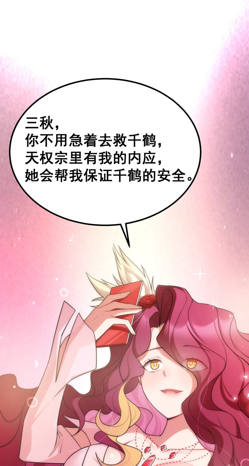 64 不夜……之城 第3页