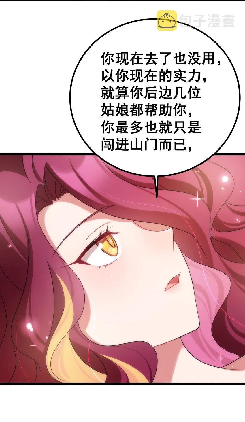 64 不夜……之城 第6页