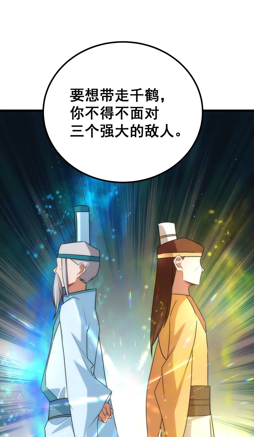 64 不夜……之城 第7页